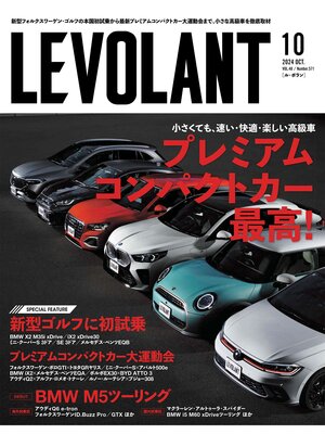 cover image of ル・ボラン: 571